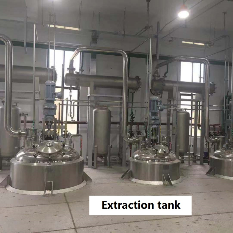 提取罐 Extraction tank